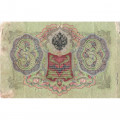 Российская империя 3 рубля 1905 год - Коншин - Барышев - F