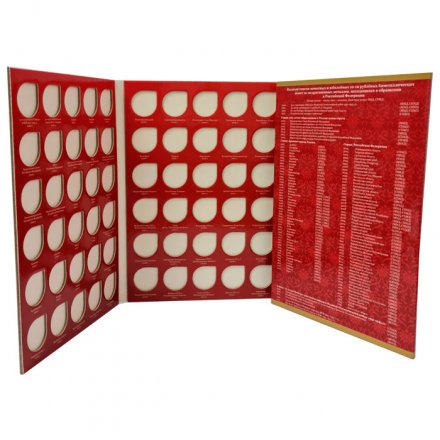 Альбом для монет &quot;Юбилейные монеты РФ, 1 монетный двор&quot; - 120 ячеек (пустой)