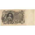 Российская империя 100 рублей 1910 год - Шипов - Овчинников - XF