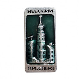 Значок Невский проспект. Ленинград