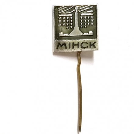 Значок- иголка Минск