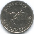 Румыния 10 леев 1990 год