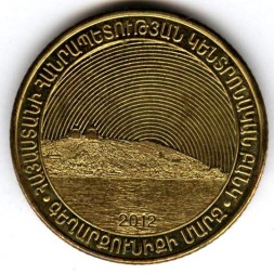 Монета Армения 50 драм 2012 год - Гехаркуникская область