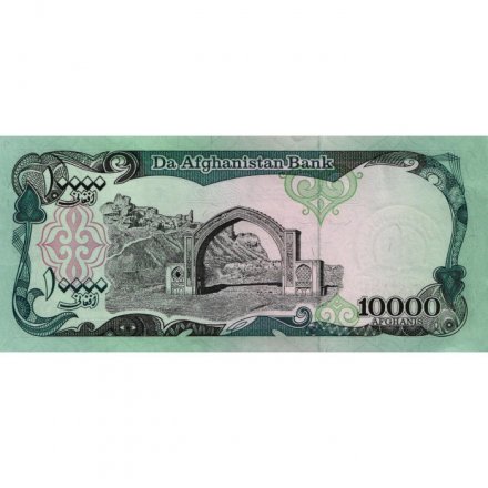 Афганистан 10000 афгани 1993 год - Пятничная Мечеть в Герате. Арка в Калаибосте - XF
