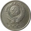 СССР 20 копеек 1977 год - штемпель от 3 копеек (вогнутые ленты)