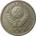 СССР 20 копеек 1977 год - штемпель от 3 копеек (вогнутые ленты)