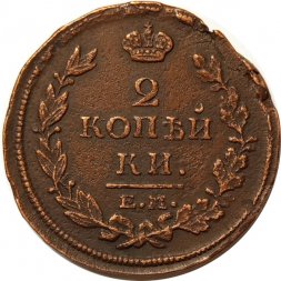 2 копейки 1814 год ЕМ-НМ Александр I (1801—1825) VF