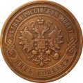 5 копеек 1877 год СПБ Александр II (1855—1881) - XF