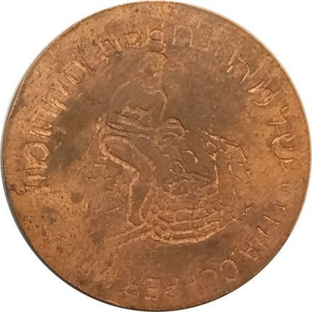 Жетон Израиль Timna Copper Mines. King Salomon Pillars. Медные шахты Тимна. Колонны царя Соломона