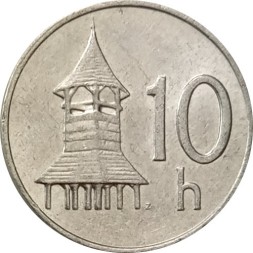 Словакия 10 геллеров 2002 год - Деревянная колокольня