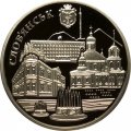 Украина 5 гривен 2020 год - Славянск