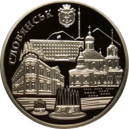 Украина 5 гривен 2020 год - Славянск