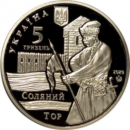 Украина 5 гривен 2020 год - Славянск