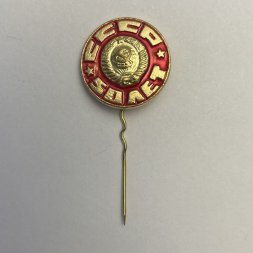 Значок 50 лет СССР