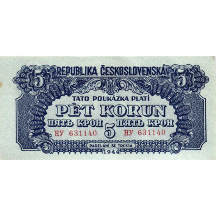Чехословакия 5 крон 1944 год - Советская оккупация - XF