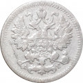 5 копеек 1890 год СПБ-АГ Александр III (1881—1894) - F