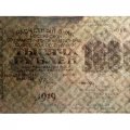 РСФСР 1000 рублей 1919 год - Водяной знак - ромбы - Осипов - VF