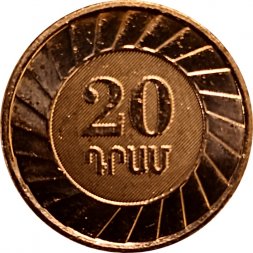Армения 20 драм 2003 год 