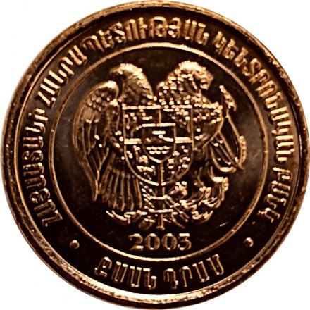 Армения 20 драм 2003 год 