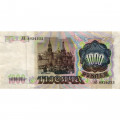 СССР 1000 рублей 1991 год - надрывы - VG