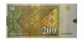 Македония 200 денаров 2016 год - UNC