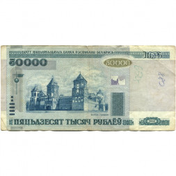 Беларусь 50000 рублей 2000 год - без модификации - F