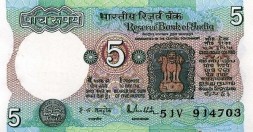 Индия 5 рупий 1985 год