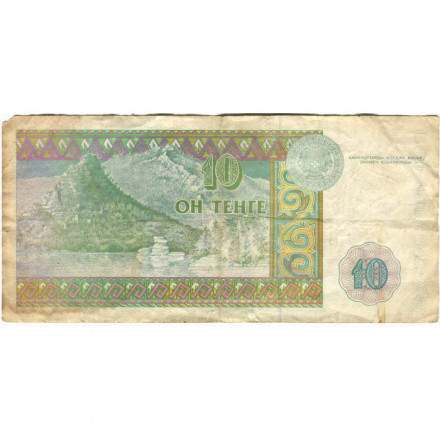 Казахстан 10 тенге 1993 год - Чокан Валиханов - F-