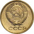 СССР 1 копейка 1974 год