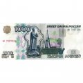 Россия 1000 рублей 1997 год- без модификации - XF+