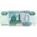 Россия 1000 рублей 1997 год- без модификации - XF+