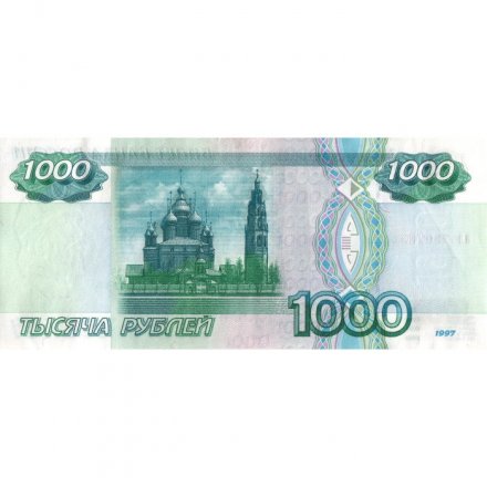 Россия 1000 рублей 1997 год- без модификации - XF+