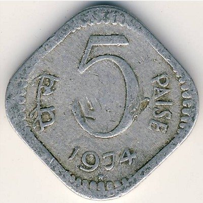 Индия 5 пайс 1974 год