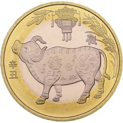 Китай 10 юаней 2021 год - Китайский гороскоп. Год быка