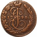 1 копейка 1795 год ЕМ Екатерина II (1762 - 1796) - XF-