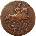 1 копейка 1795 год ЕМ Екатерина II (1762 - 1796) - XF-