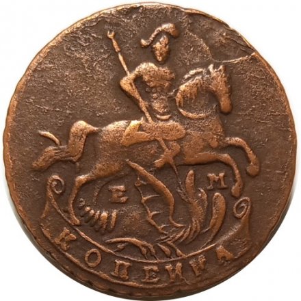 1 копейка 1795 год ЕМ Екатерина II (1762 - 1796) - XF-