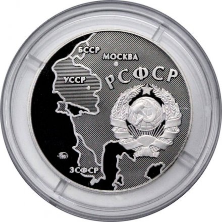 Жетон ММД 2022 года - 100 лет СССР