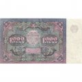 РСФСР 1000 рублей 1922 год - Н. Крестинский - Порохов - XF-