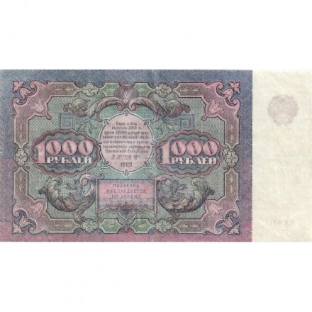 РСФСР 1000 рублей 1922 год - Н. Крестинский - Порохов - XF-