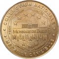 Жетон Monnaie de Paris. Basilique du Sacre-Cœur Montmartre. Базилика Сакре-Кёр на Монмартре 2001 год
