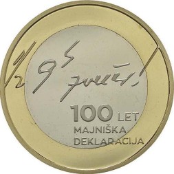 Монета Словения 3 евро 2017 год - 100 лет майской декларации