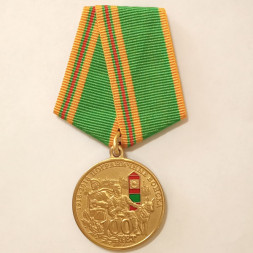 Медаль "100 лет пограничным войскам" 1918-2018 год, с удостоверением