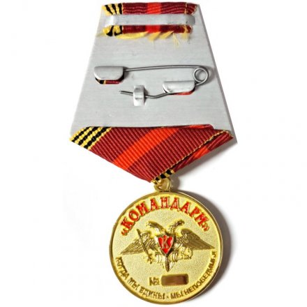 Медаль &quot;Командарм&quot; 80 лет Победы над Японией