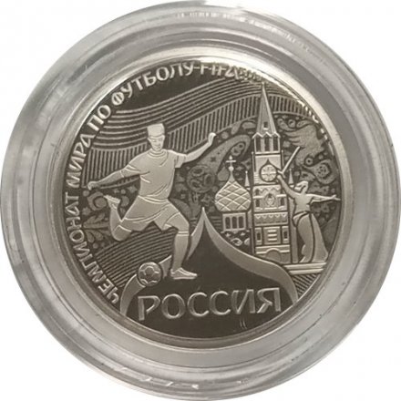 Памятная медаль (жетон) Чемпионат мира по футболу FIFA 2018 Россия. Гознак, серебро СПМД