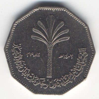 Ирак 1 динар 1982 год