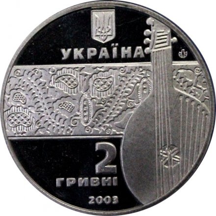 Украина 2 гривны 2003 год - Остап Вересай