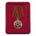 Медаль &quot;70 лет Победы в Великой Отечественной войне 1941-1945 гг.&quot; (в футляре, копия)