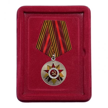 Медаль &quot;70 лет Победы в Великой Отечественной войне 1941-1945 гг.&quot; (в футляре, копия)