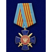 Медаль ФСБ России "За отличие в специальных операциях", с удостоверением